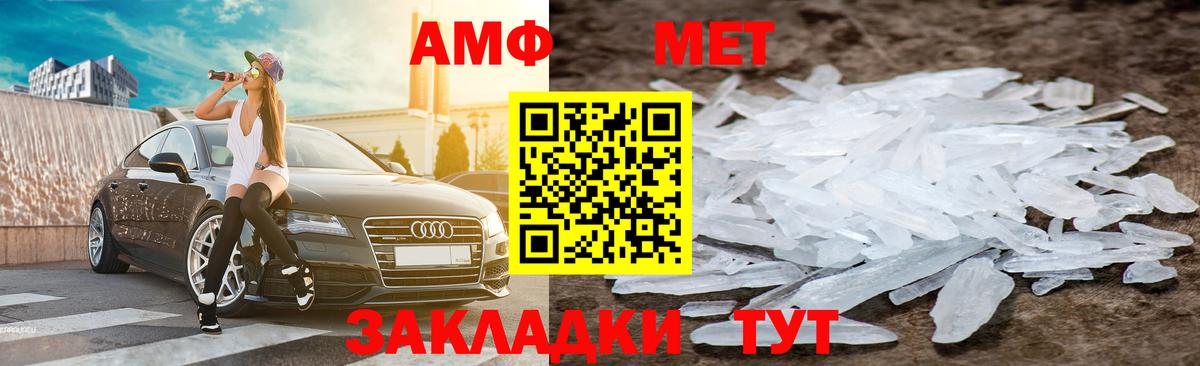 АМФ  Амфетамин VHQ  Вход с VPN  Альметьевск 