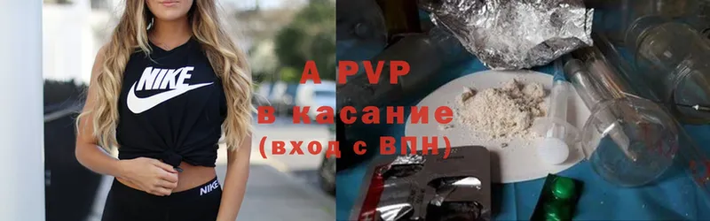 цена наркотик Альметьевск Alpha PVP Соль