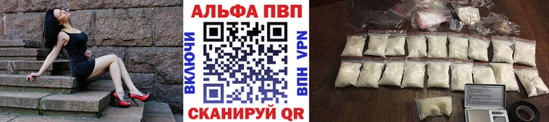 Alpha PVP кристаллы  Альметьевск 