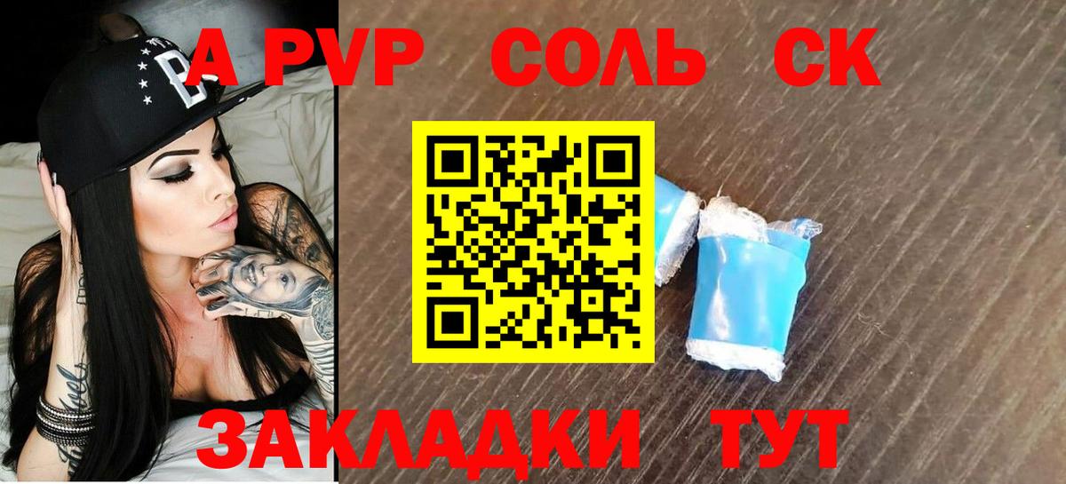 А ПВП мука  Alfa_PVP Crystall  Альметьевск  Вход с VPN  Alfa_PVP Crystall 