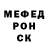 Меф VHQ Amine Kh