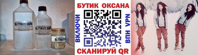 наркошоп  даркнет наркотические препараты  Бутират оксана  Альметьевск 