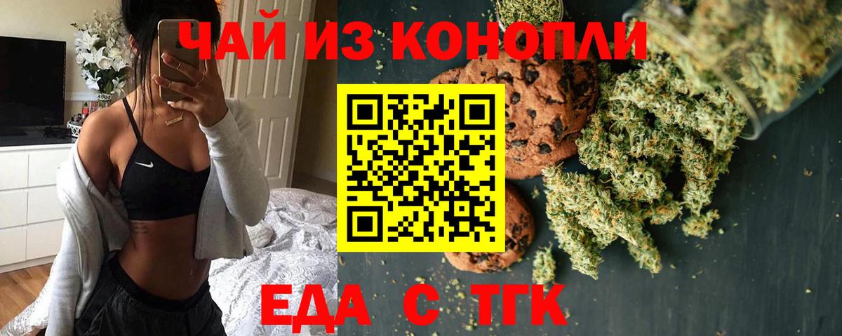 Альметьевск  Canna-Cookies марихуана  Вход с VPN 