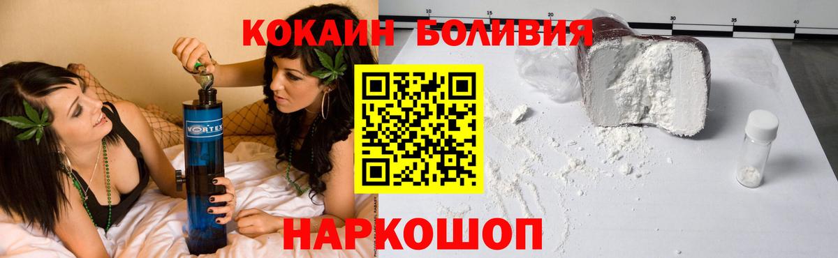 КОКАИН Боливия Альметьевск