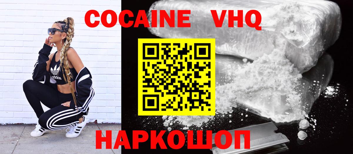 Cocaine 98%  Вход с VPN  Cocaine 99%  Альметьевск 