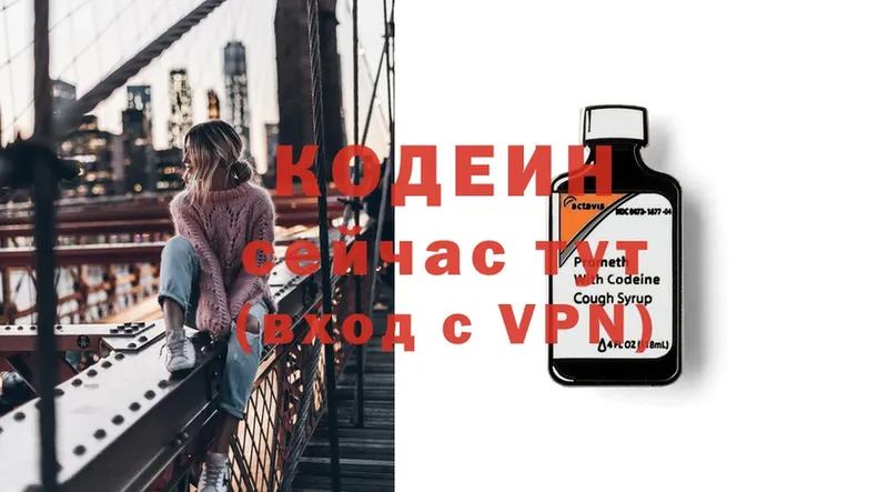 MEGA онион  Альметьевск  Кодеиновый сироп Lean Purple Drank 