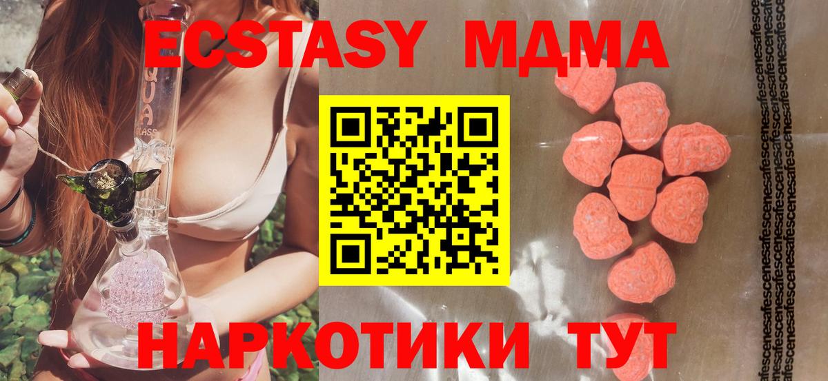 Альметьевск  ЭКСТАЗИ  ЭКСТАЗИ 300 mg  Вход с VPN  Экстази Дубай 