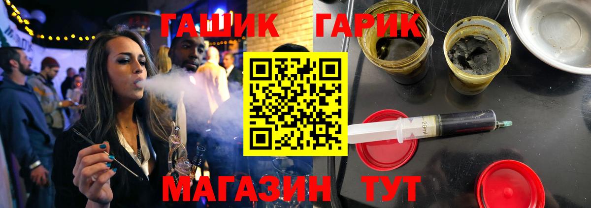 ГАШИШ  Вход с VPN  Альметьевск  Гашиш гарик 