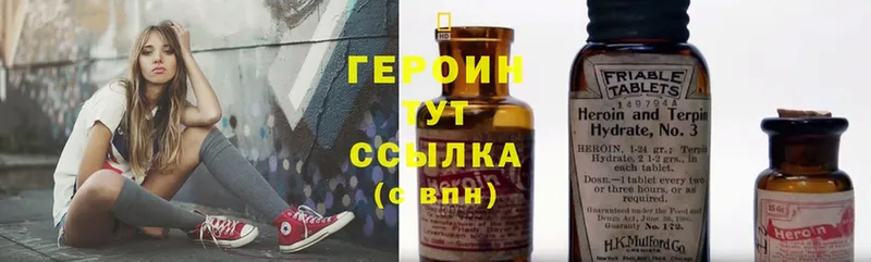 как найти закладки  Альметьевск  ГЕРОИН белый 