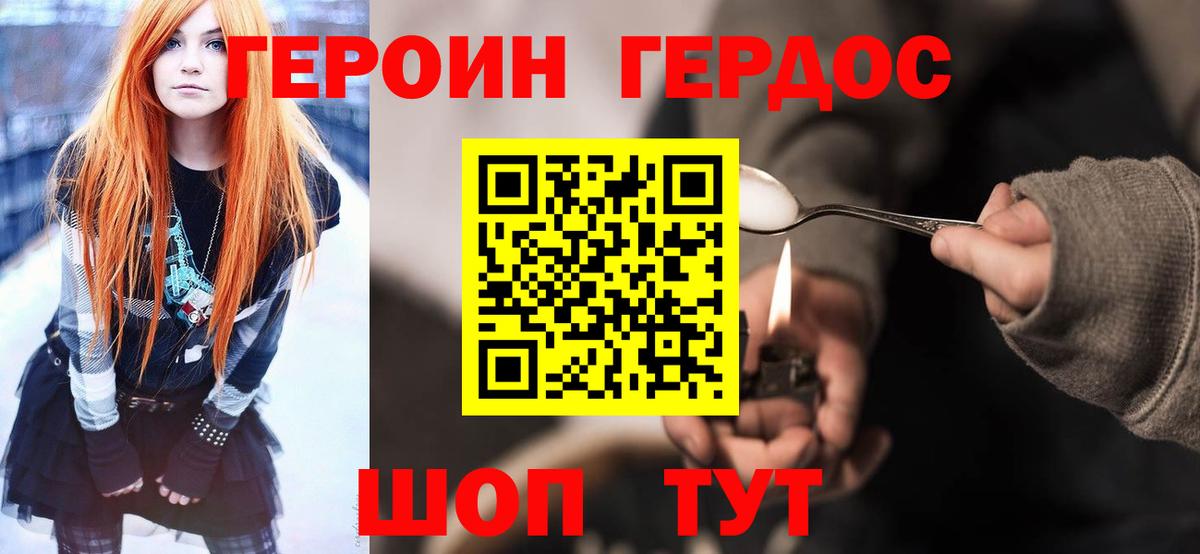 Героин Афган  Вход с VPN  Альметьевск 