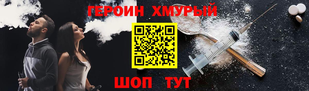 Героин белый Альметьевск