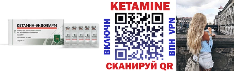 Кетамин ketamine  Альметьевск 