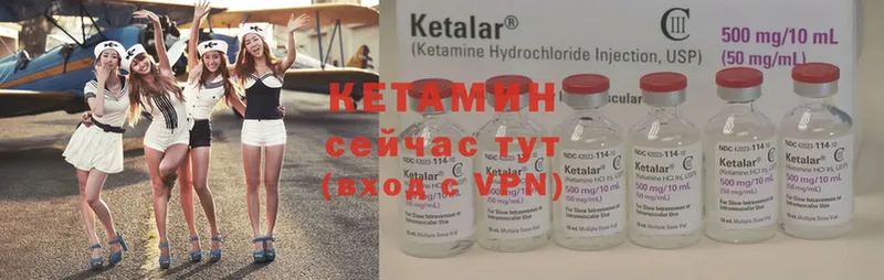 КЕТАМИН VHQ  Альметьевск 