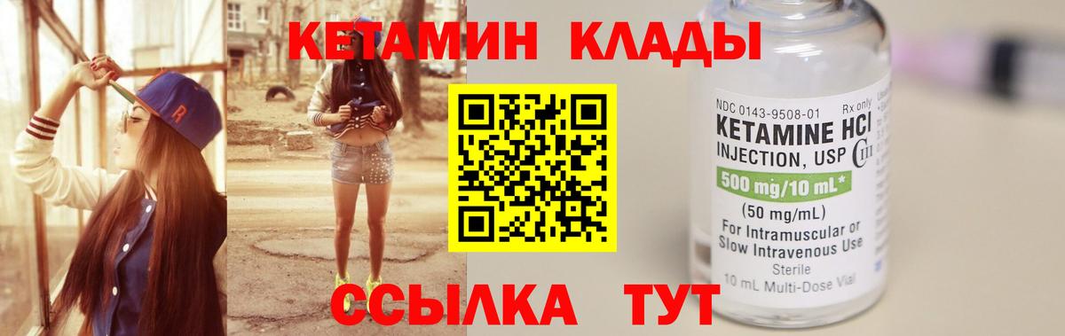 Кетамин ketamine  мега   Альметьевск  Вход с VPN 