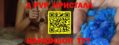 ALPHA-PVP Татарск