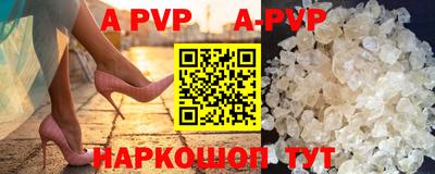ALPHA-PVP Татарск
