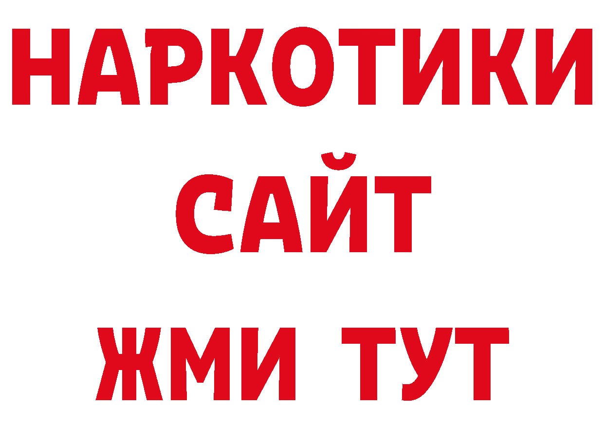 Купить наркотики сайты мориарти как зайти Альметьевск