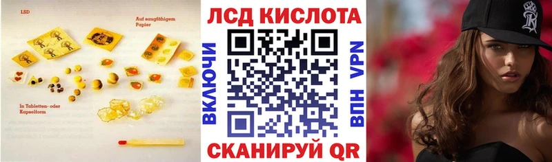 Лсд 25 экстази кислота  Альметьевск 