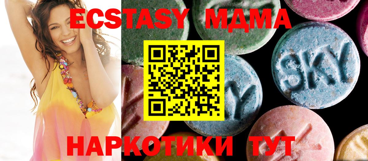 Альметьевск  MDMA молли  МДМА  Вход с VPN 