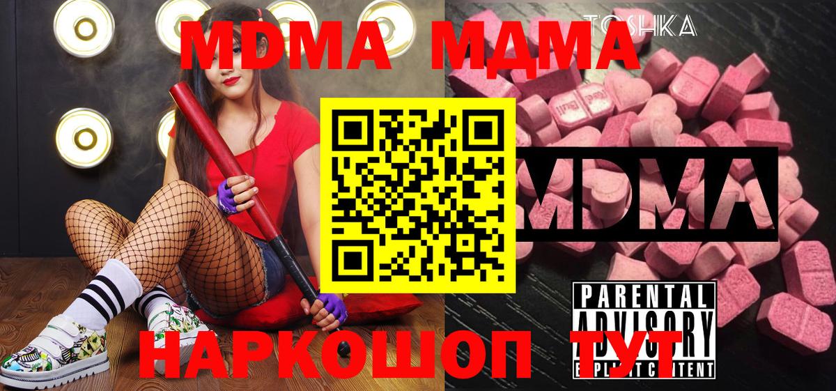 MDMA VHQ Альметьевск