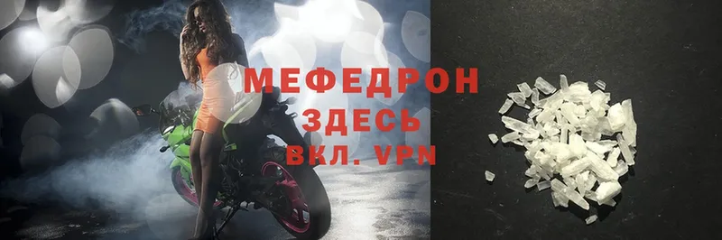 Меф мяу мяу  Альметьевск 