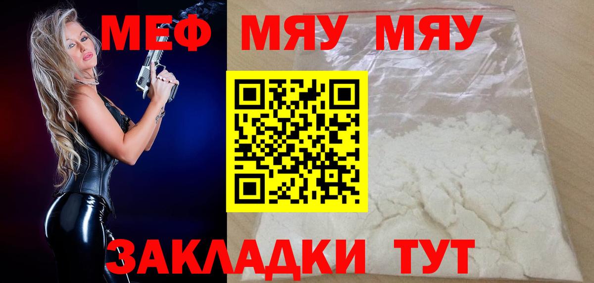МЕФ  Меф VHQ  Вход с VPN  Альметьевск 