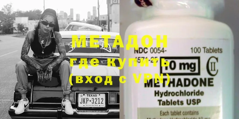 закладка  Альметьевск  МЕТАДОН methadone 