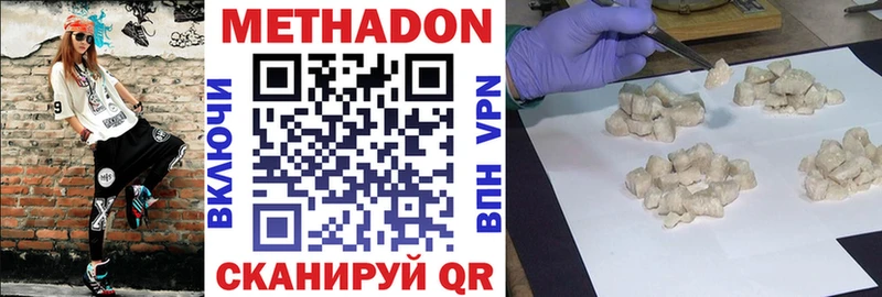 Метадон methadone  МЕГА онион  Альметьевск 