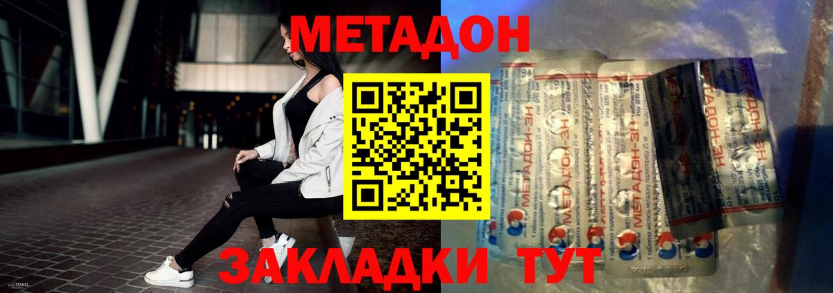 МЕТАДОН мёд Альметьевск