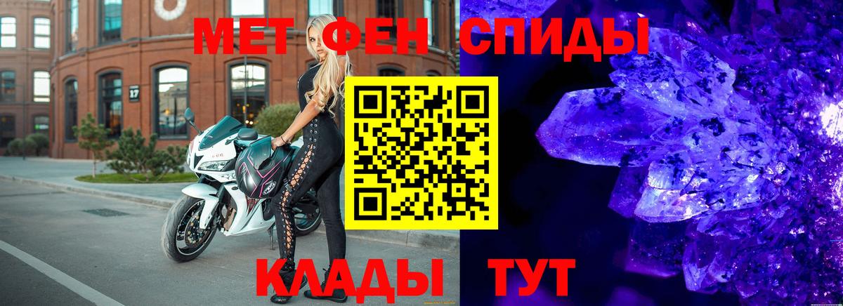 Альметьевск  Первитин кристалл  Вход с VPN  Первитин кристалл 