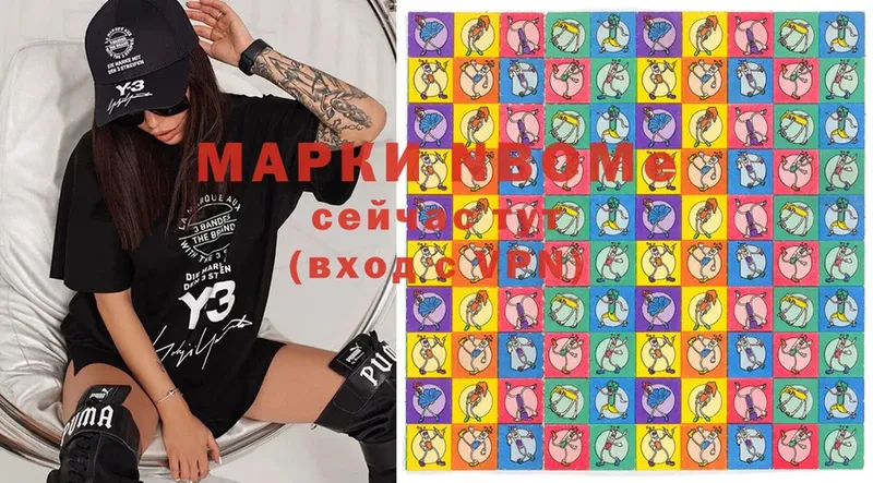 Наркотические марки 1500мкг  что такое наркотик  Альметьевск 
