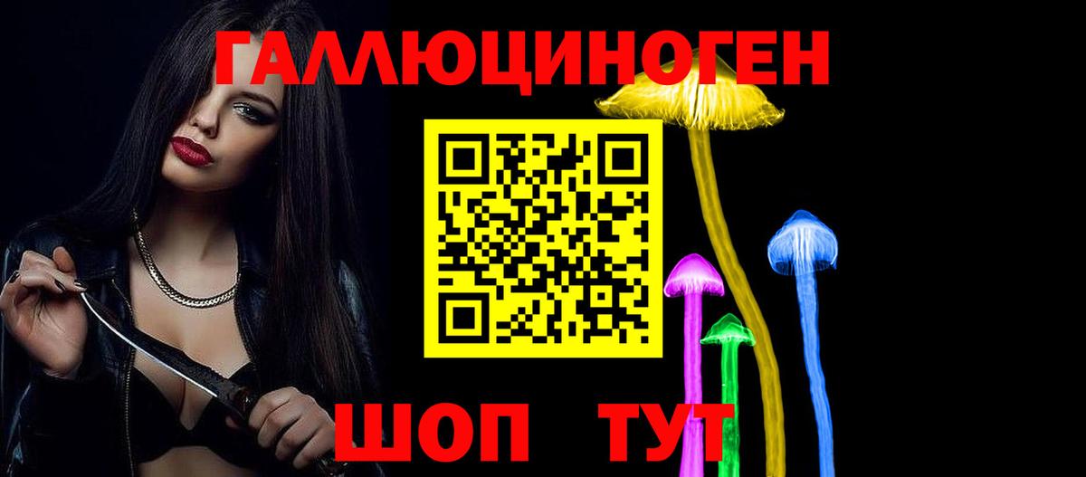 Псилоцибиновые грибы ЛСД  Вход с VPN  Альметьевск 