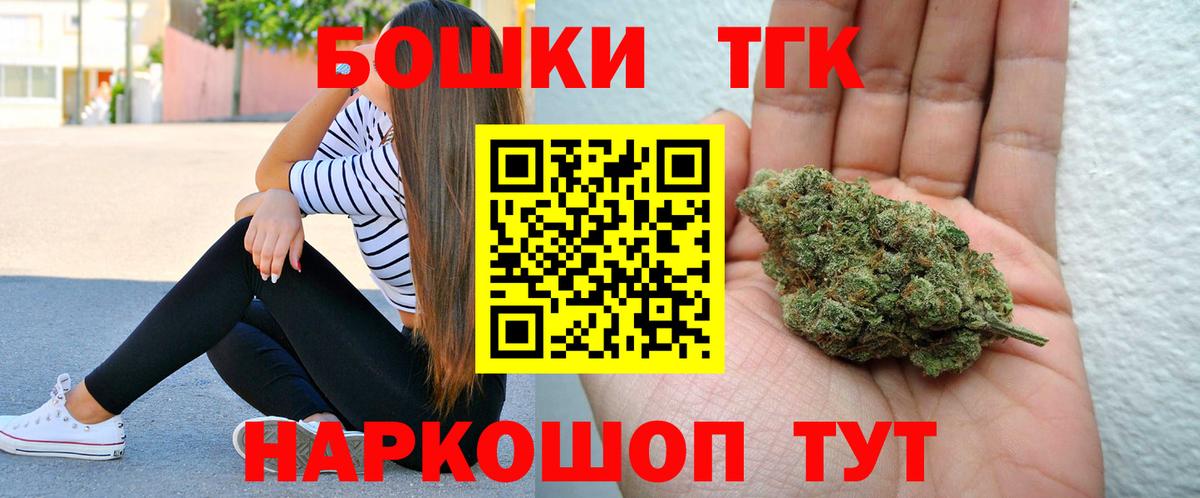 Альметьевск  Шишки марихуана THC 21%  Вход с VPN  Канабис VHQ 